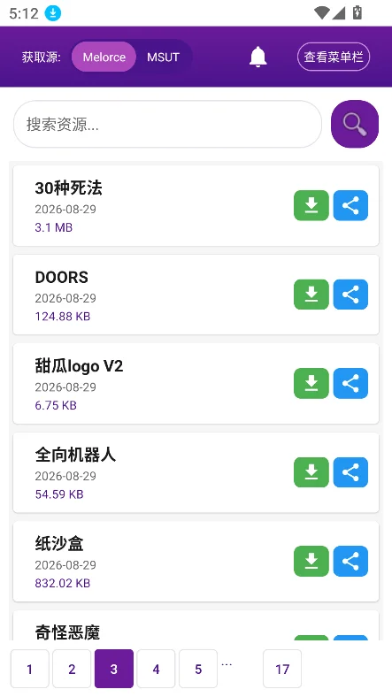 mofiger���ģ��������Ѱ�v2026.8.10 ���°����н�ͼ