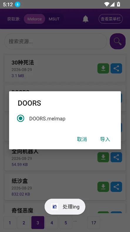 mofiger���ģ��������Ѱ�v2026.8.10 ���°����н�ͼ