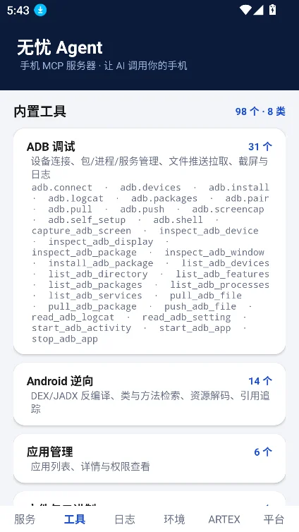 ����a.gent��Ѱ�����v1.0.0��׿�����н�ͼ