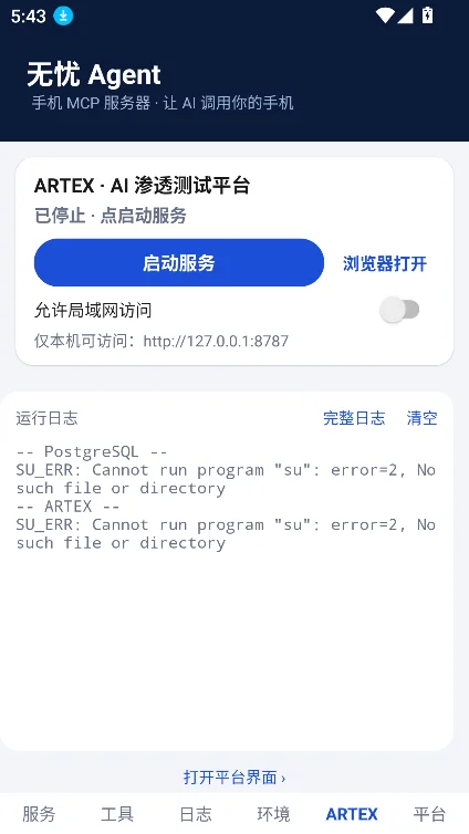 ����a.gent��Ѱ�����v1.0.0��׿�����н�ͼ