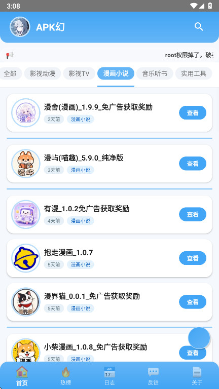 APK��2.0.2 2026 ��Դ�ۺϿ����н�ͼ