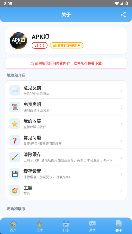 APK��2.0.2 2026 ��Դ�ۺϿ����н�ͼ