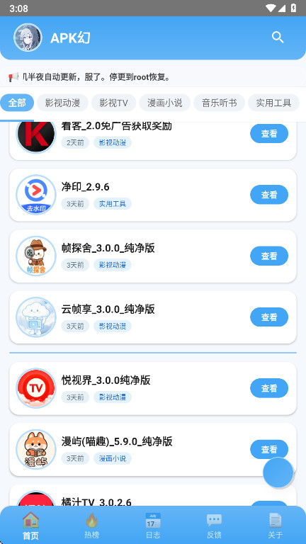 APK��2.0.2 2026 ��Դ�ۺϿ����н�ͼ
