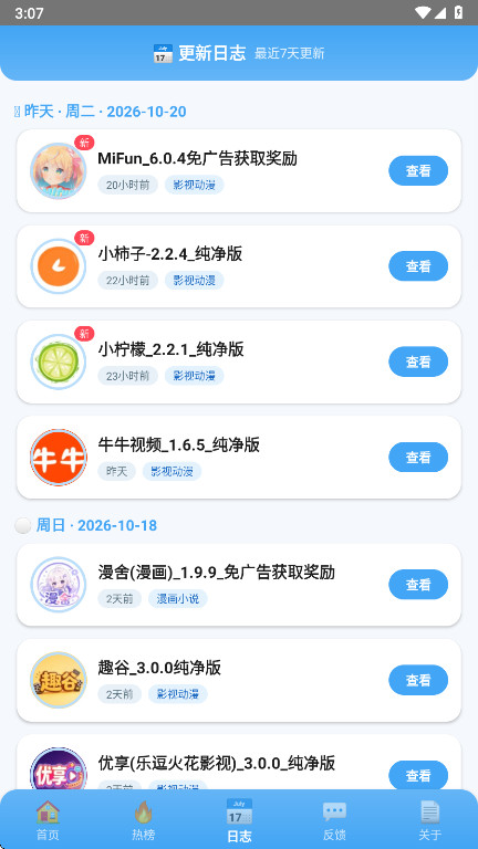 APK��2.0.2 2026 ��Դ�ۺϿ����н�ͼ