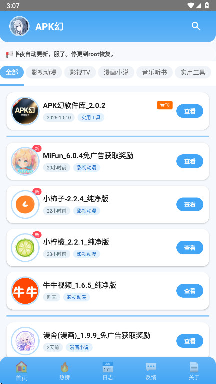 APK��2.0.2 2026 ��Դ�ۺϿ����н�ͼ