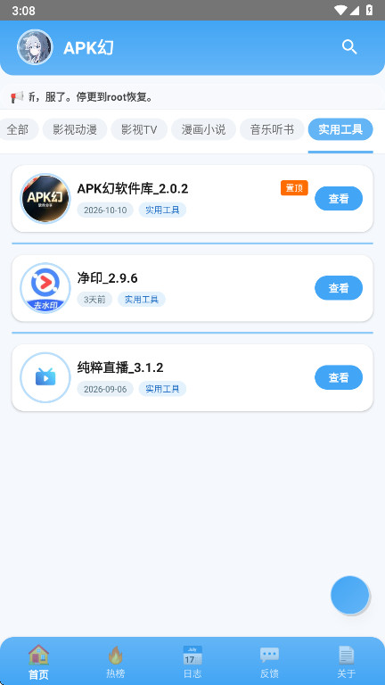 APK��2.0.2 2026 ��Դ�ۺϿ����н�ͼ