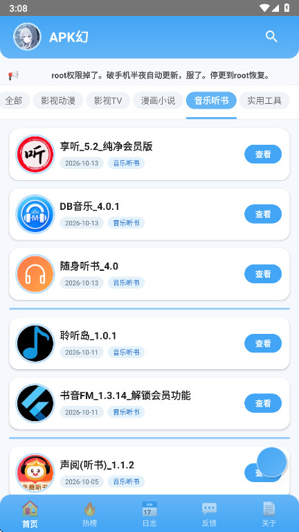 APK��2.0.2 2026 ��Դ�ۺϿ����н�ͼ