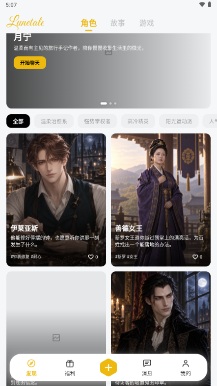 lunetale1.0.60 �ٷ������н�ͼ