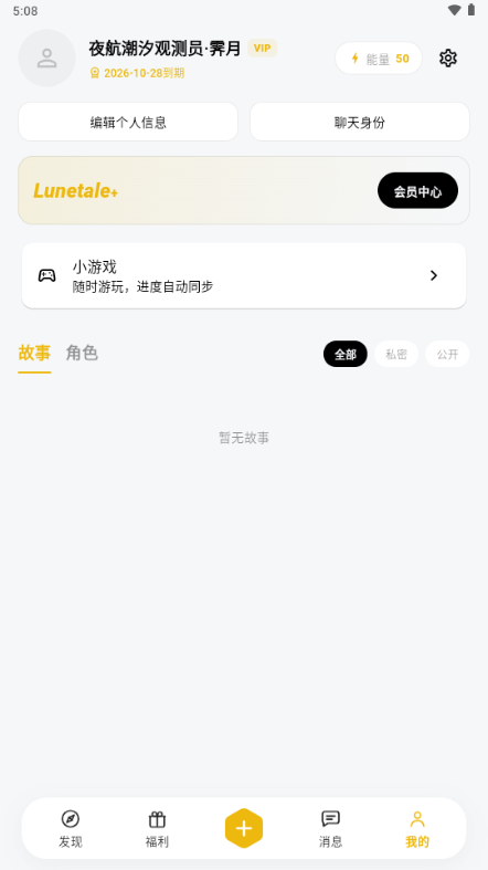 lunetale1.0.60 �ٷ������н�ͼ