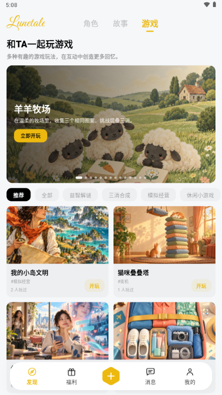 lunetale1.0.60 �ٷ������н�ͼ