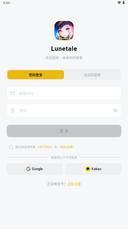 lunetale1.0.60 �ٷ������н�ͼ