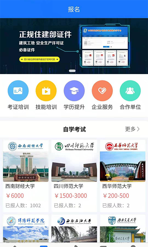 ����ѧУ241 �ٷ������н�ͼ