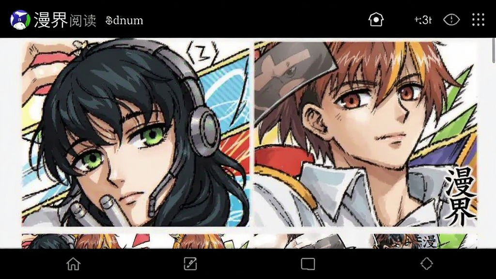 漫界 安卓版 漫画阅读界面