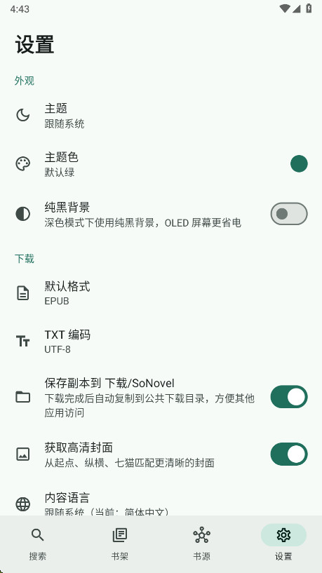 So Novel3.0 ��Ѱ����н�ͼ