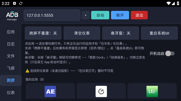 UNIV ADB Manager��ͼ4