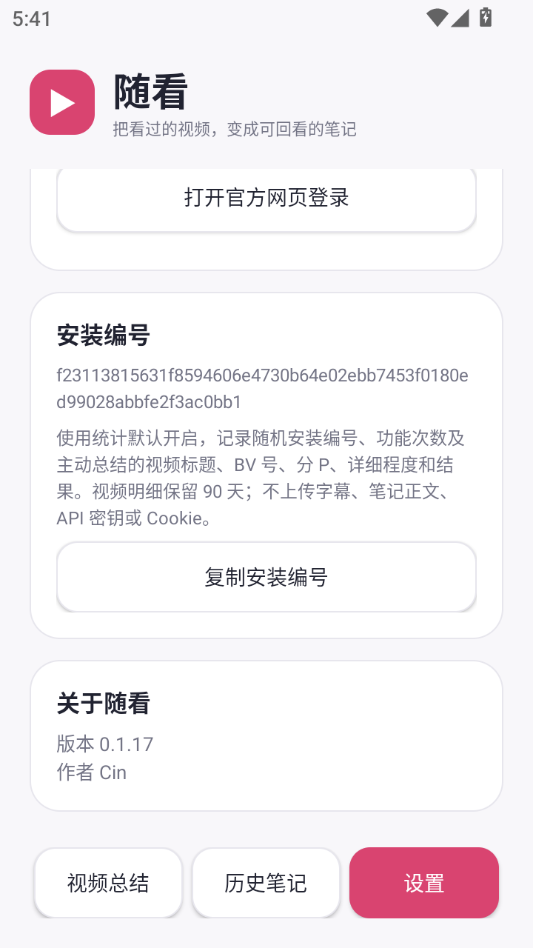 �濴0.1.17 �ٷ������н�ͼ
