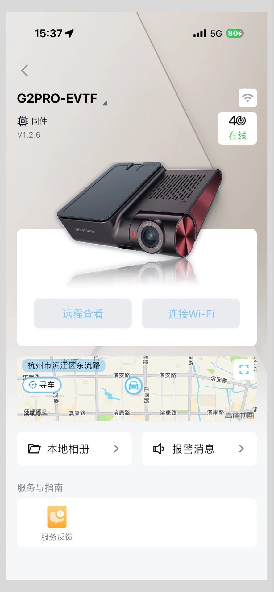 �������۳�����V3.7.1_build2026102016 �ٷ������н�ͼ