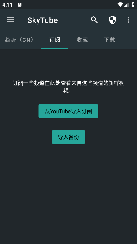 SkyTube2.999 �ٷ������н�ͼ