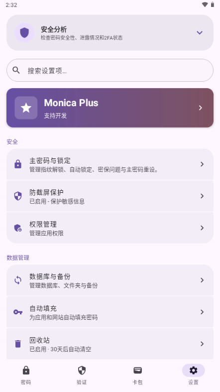 Monica1.0.320-26101612-18 �ٷ������н�ͼ