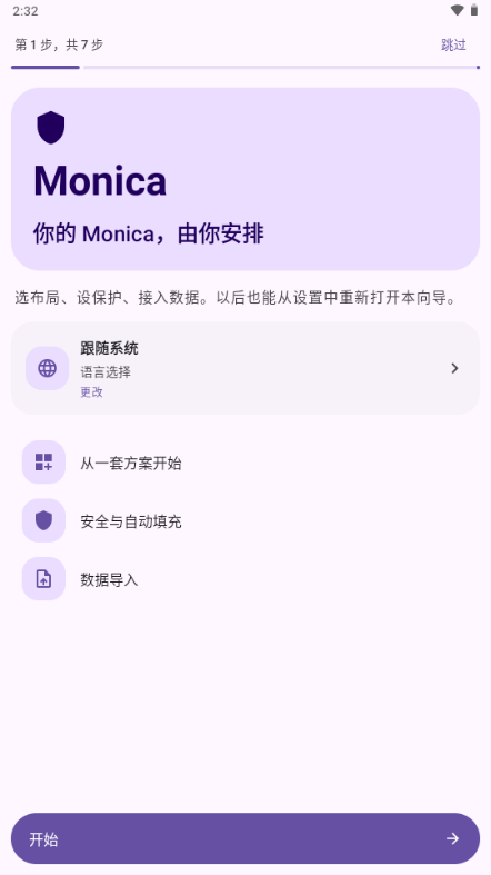 Monica1.0.320-26101612-18 �ٷ������н�ͼ