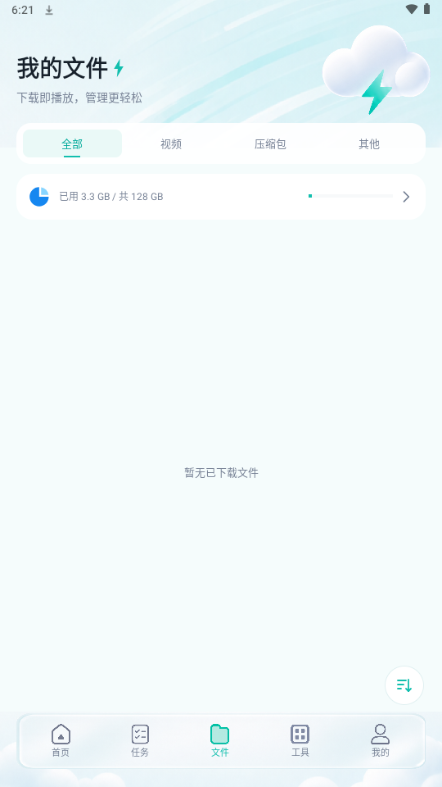 ˲�����ؽ�ͼ4