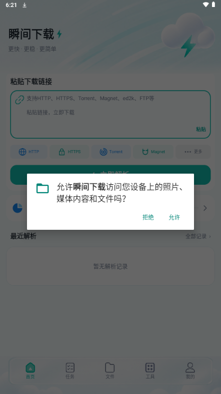 ˲�����ؽ�ͼ2