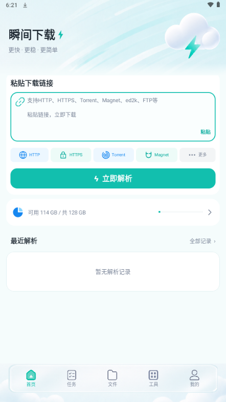 ˲�����ؽ�ͼ8