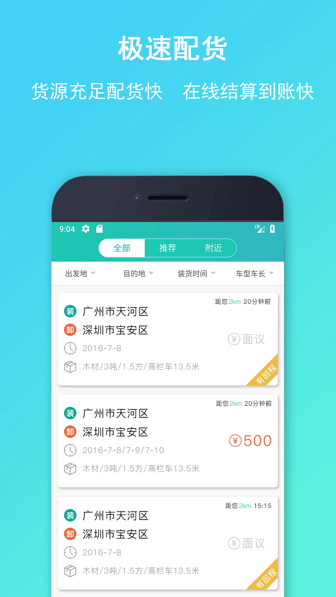 ��������3.5.35 ����˾��һվʽ����ƽ̨���н�ͼ