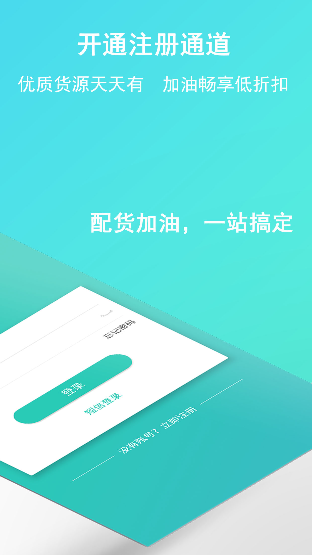 ��������3.5.35 ����˾��һվʽ����ƽ̨���н�ͼ