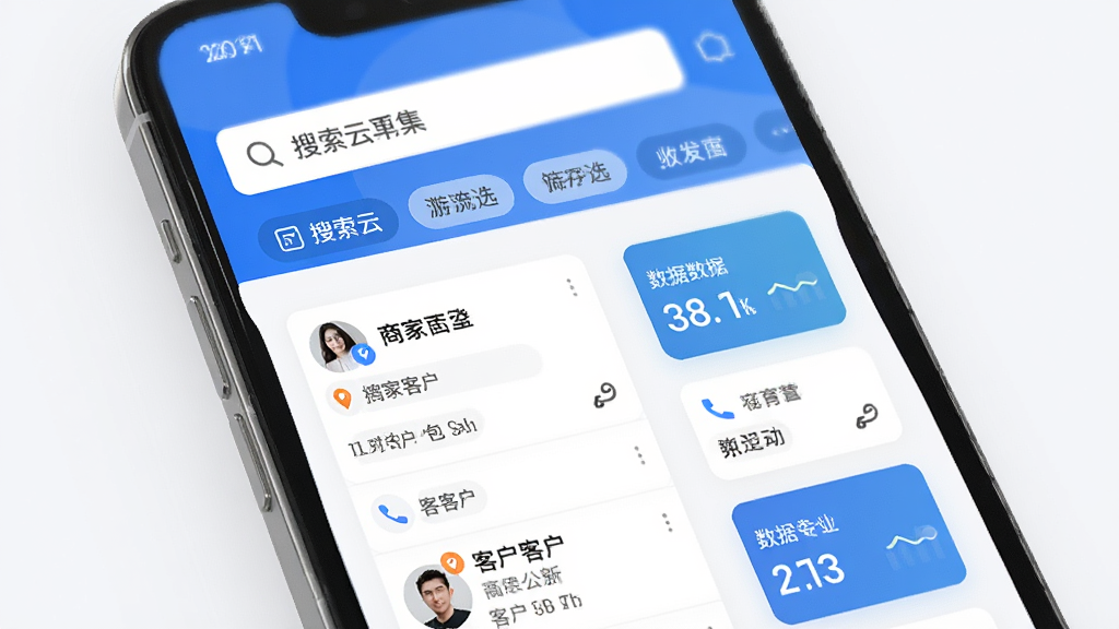 获客云软件界面展示,主体为手机屏幕中的客户采集列表页面,布局采用上下分层结构,上方为搜索栏与筛选标签,下方为商家客户卡片列表,排版整齐清晰,风格为现代简约科技风,细节包含定位图标、电话图标与数据统计小卡片,画质高清锐利,画面干净无多余元素