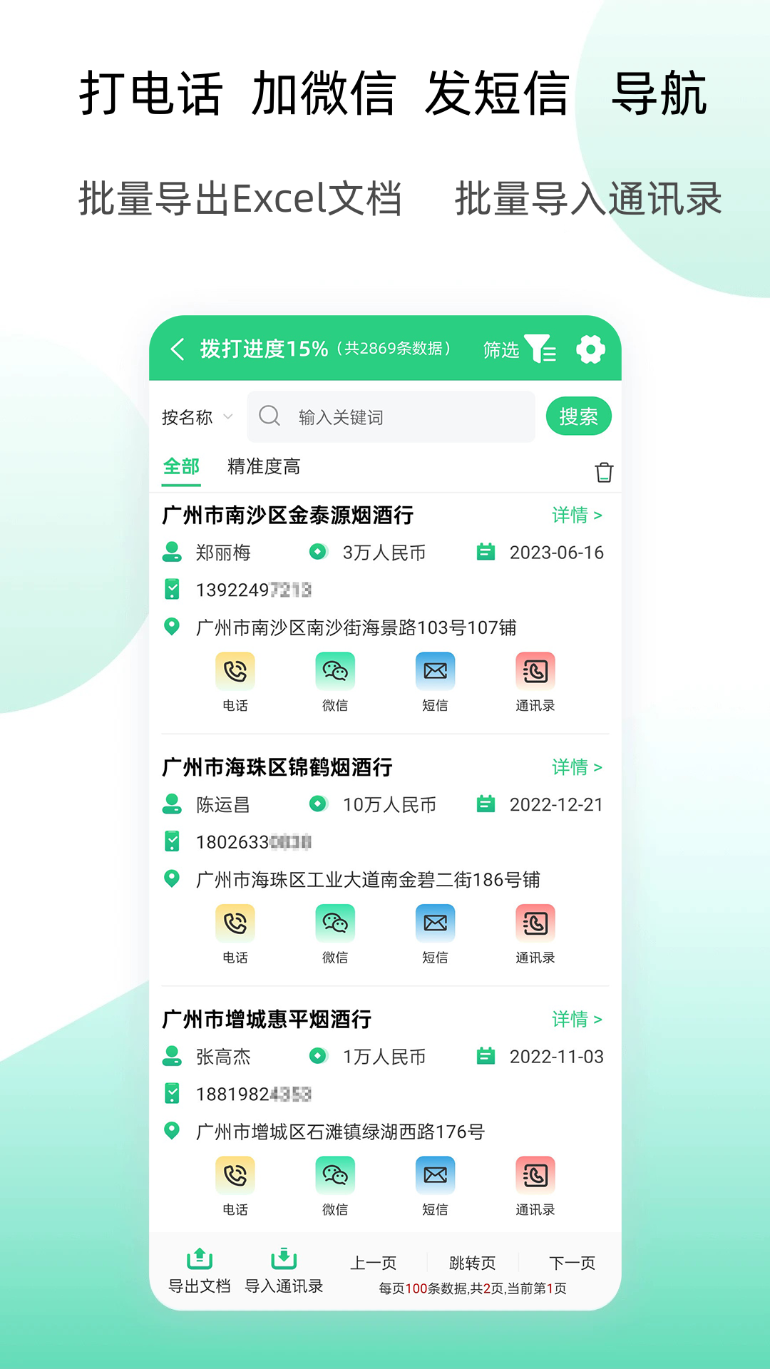 �����2.6.4 2026 �ͻ��ɼ����н�ͼ