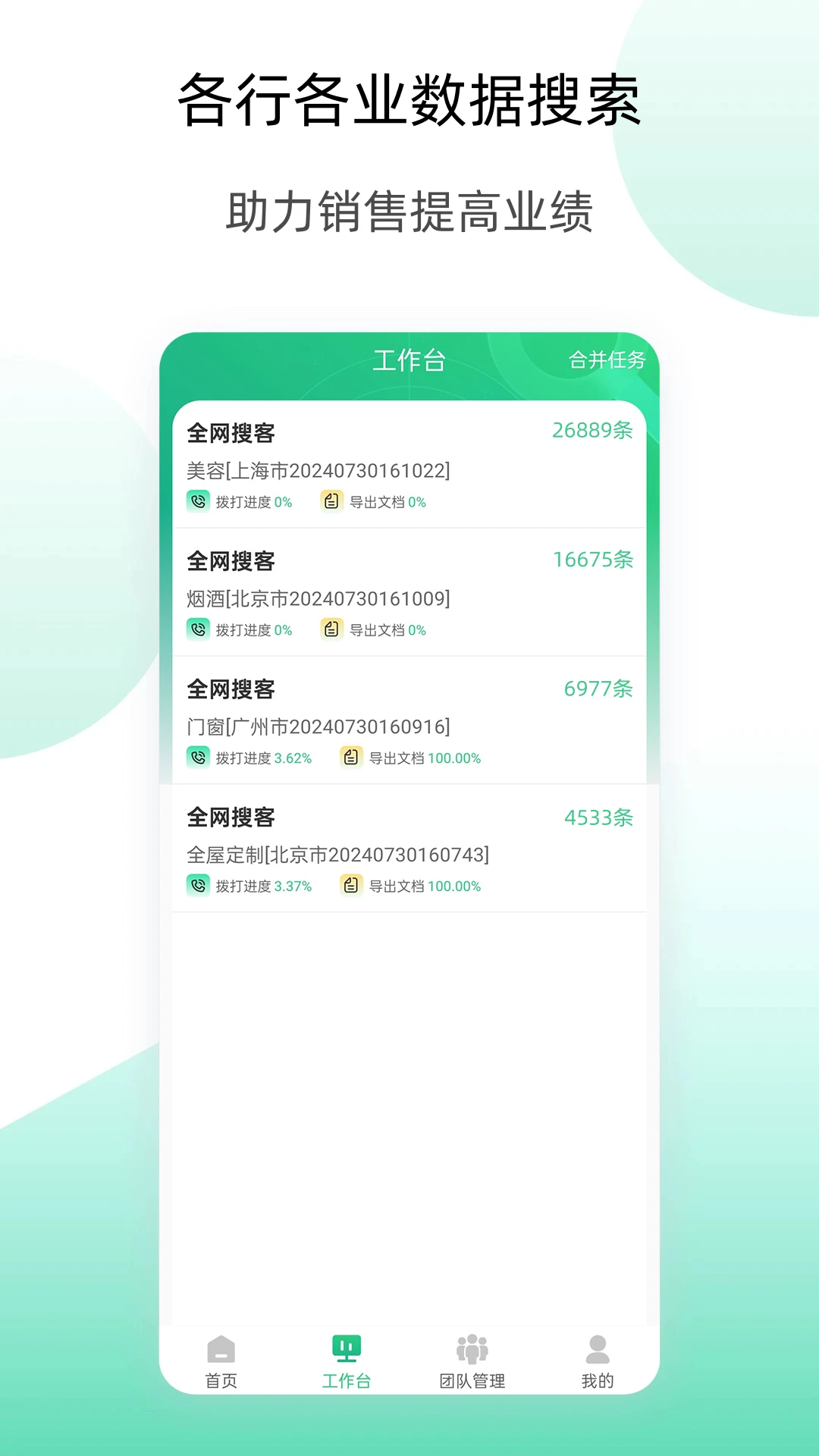 �����2.6.4 2026 �ͻ��ɼ����н�ͼ