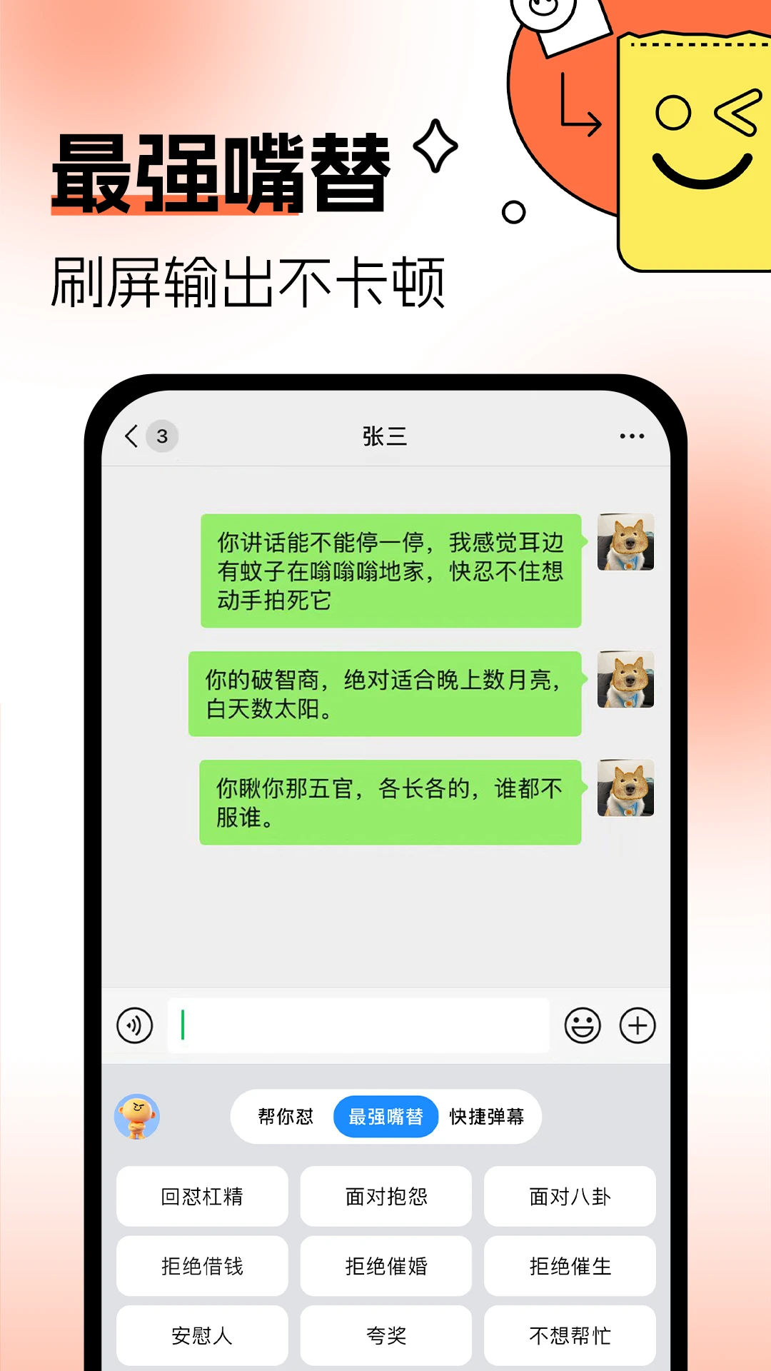 �������뷨1.0.4 ��Ѱ����н�ͼ