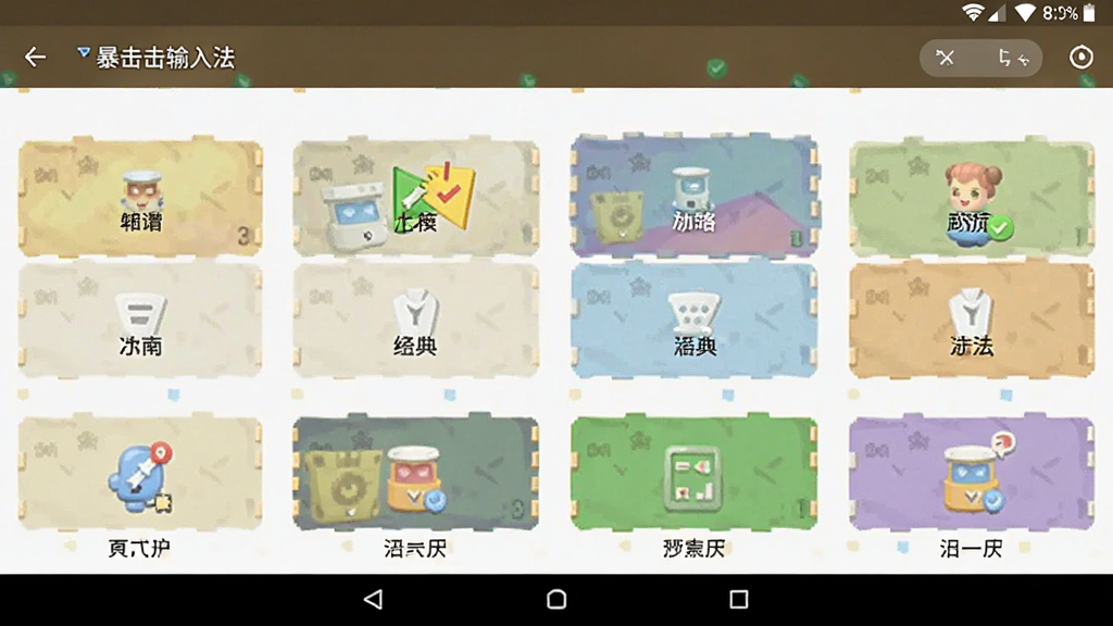 �������뷨 ���ܲ������� ��׿��
