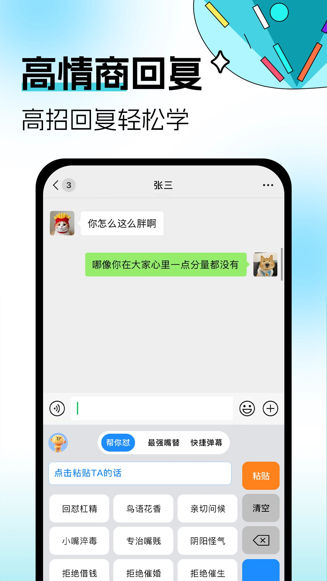 �������뷨1.0.4 ��Ѱ����н�ͼ