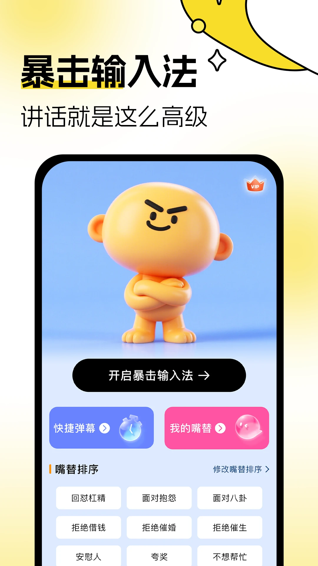 �������뷨1.0.4 ��Ѱ����н�ͼ