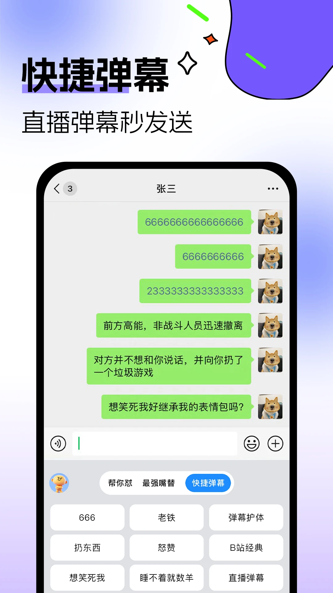 �������뷨1.0.4 ��Ѱ����н�ͼ
