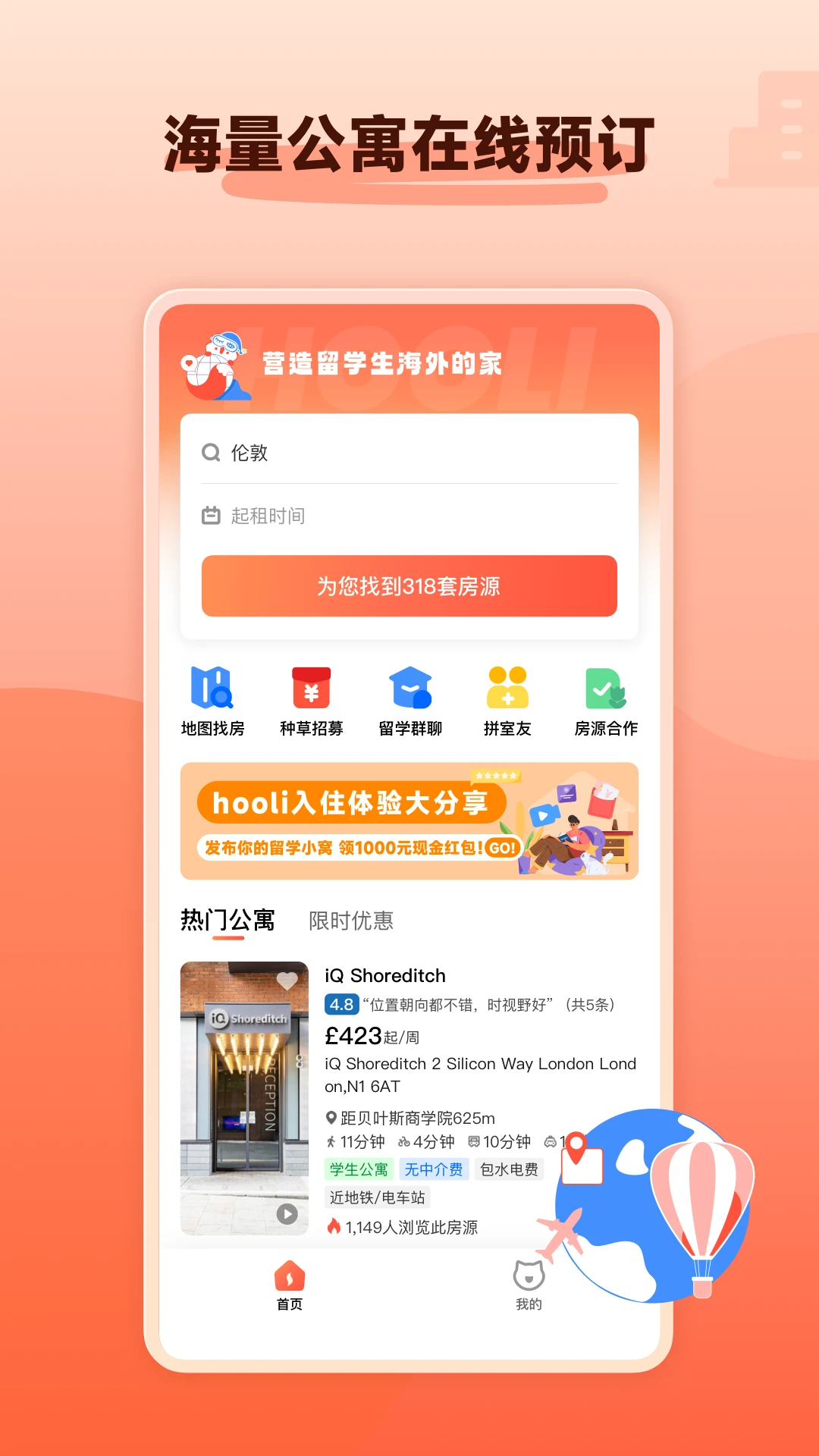 hooli5.6.3 �����ⷿԤ�����н�ͼ