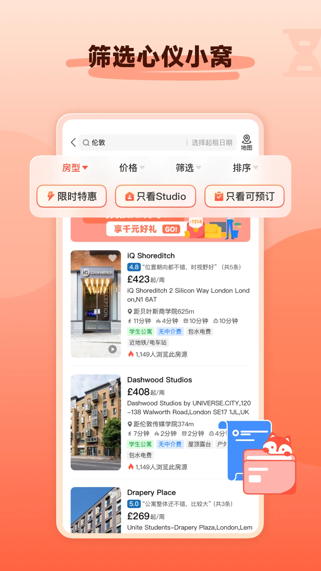 hooli5.6.3 �����ⷿԤ�����н�ͼ