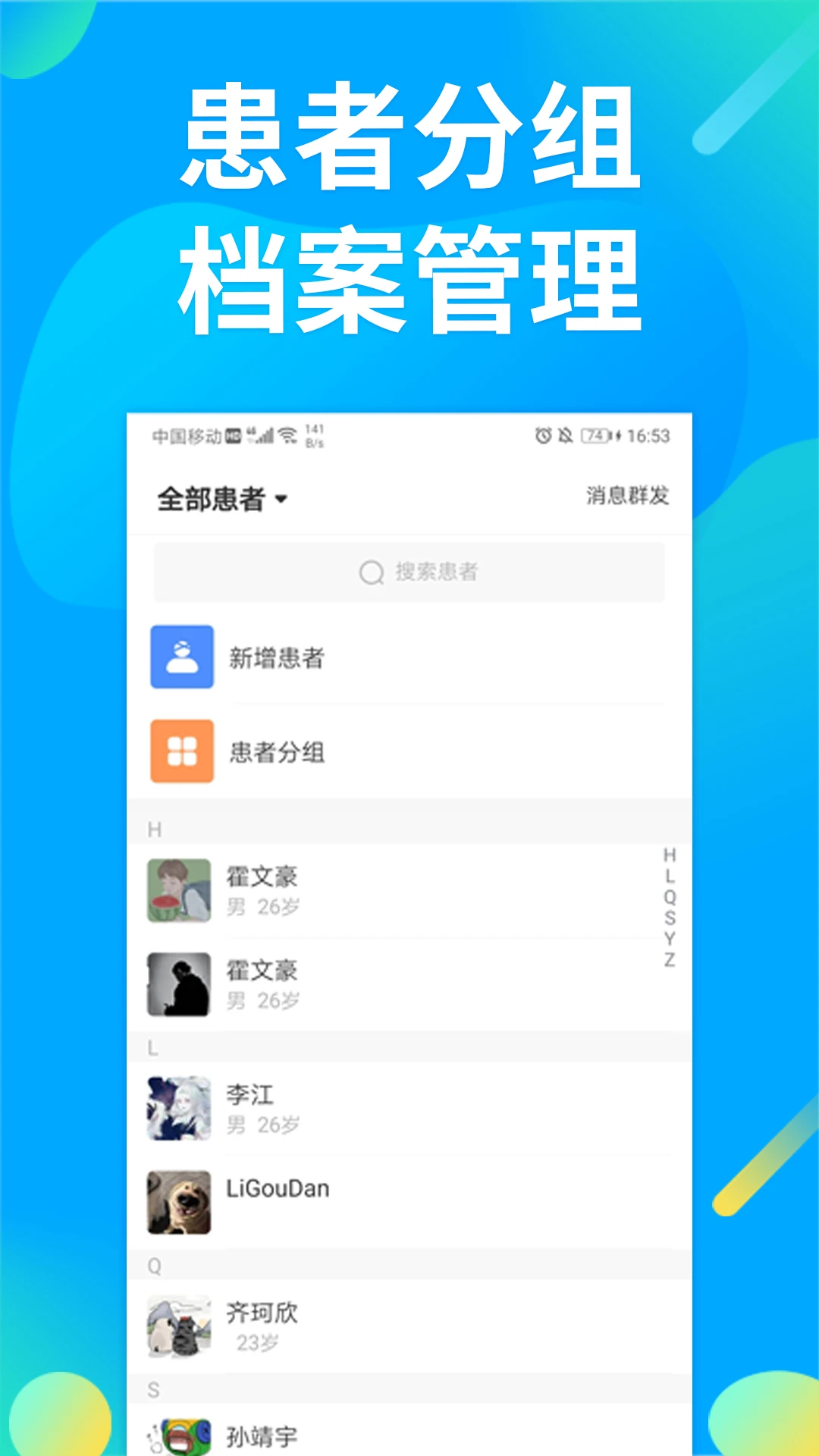 �پ�ҽ��3.5.0 ������������н�ͼ