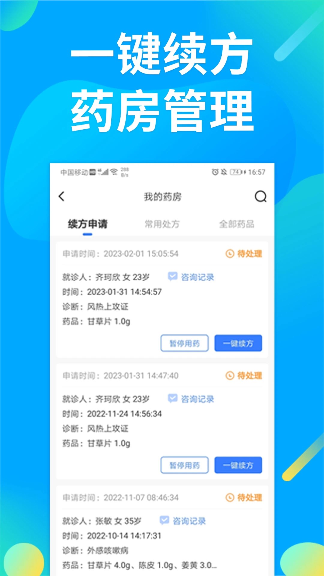 �پ�ҽ��3.5.0 ������������н�ͼ