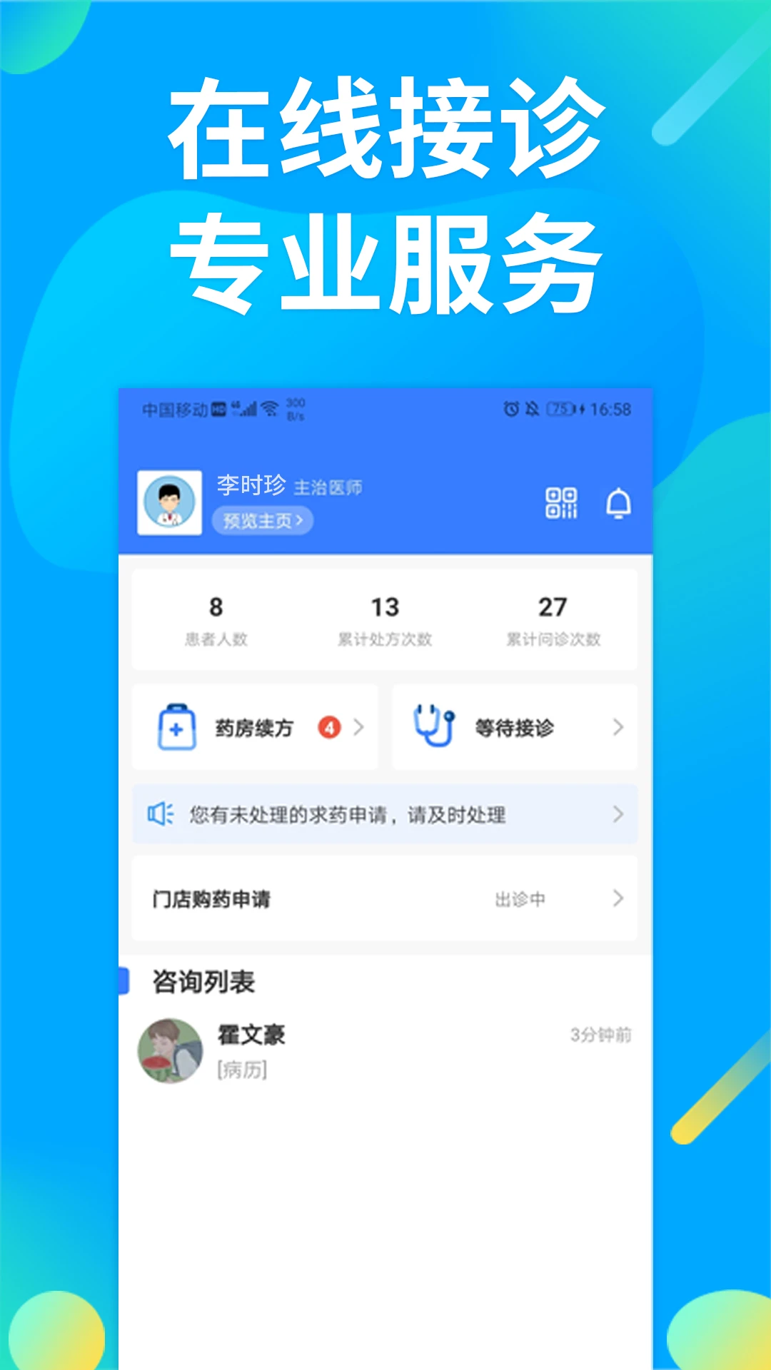 �پ�ҽ��3.5.0 ������������н�ͼ