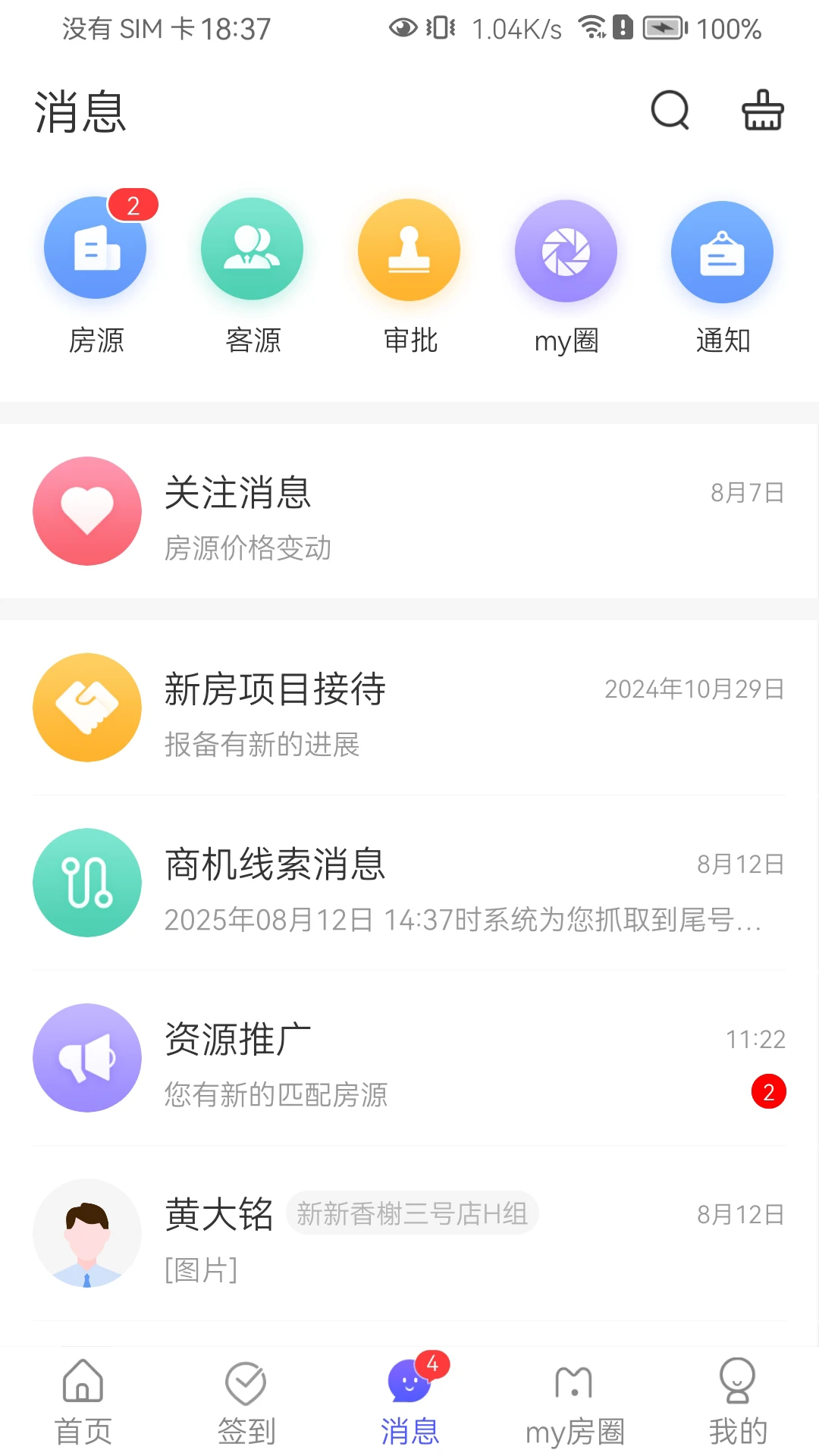 My��Link2.6.8 �ٷ������н�ͼ