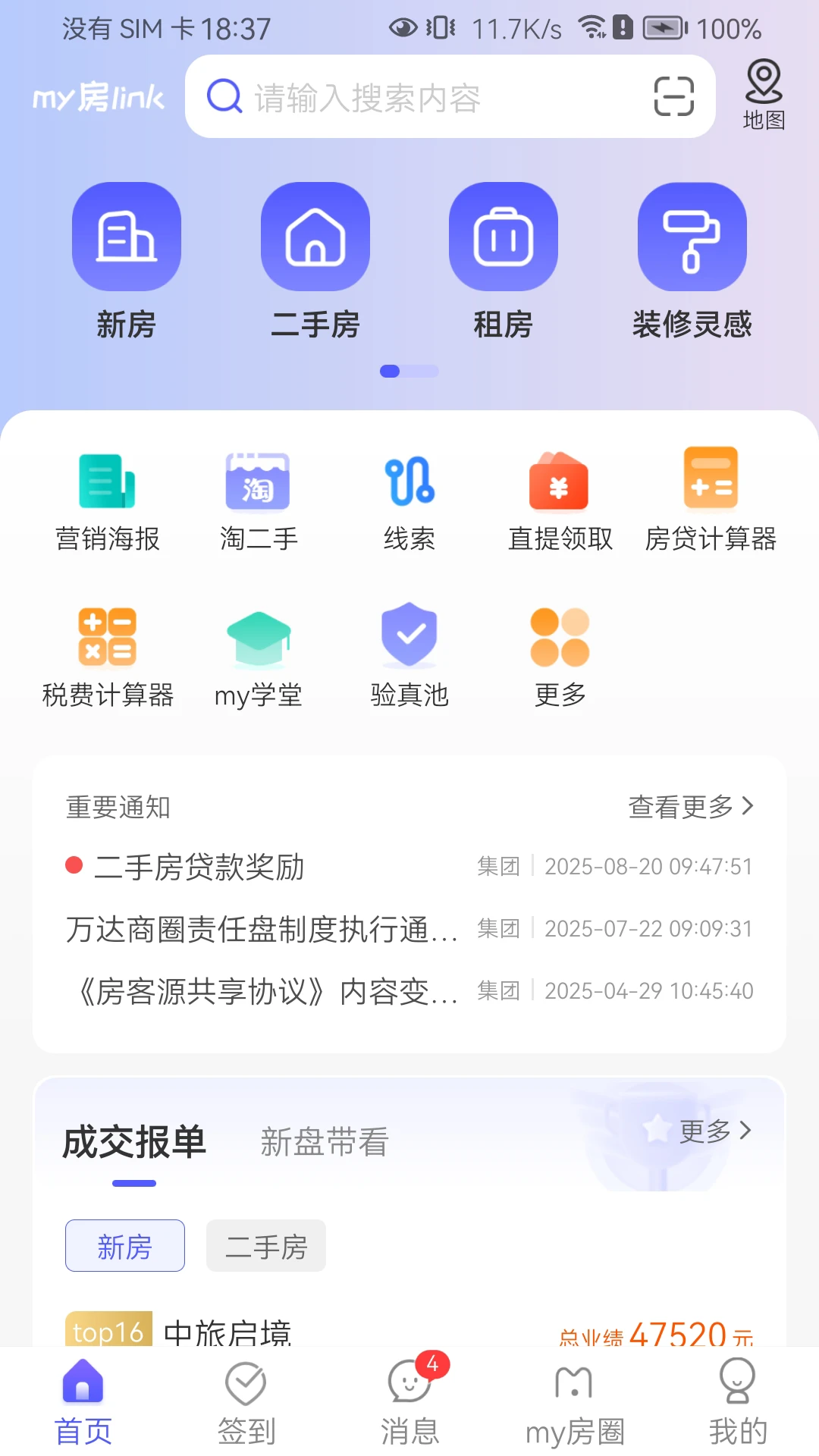 My��Link2.6.8 �ٷ������н�ͼ
