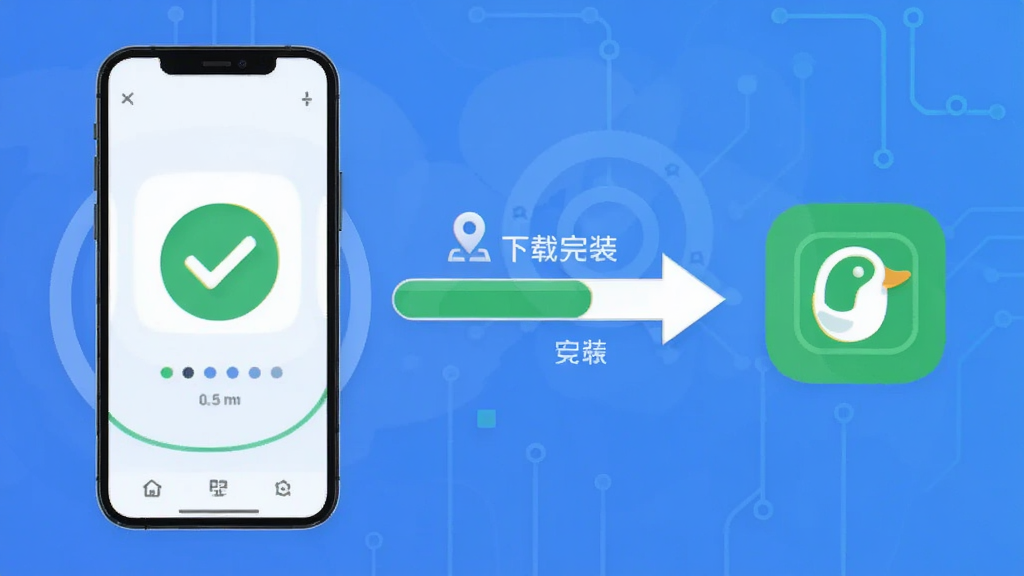 放心鸭应用下载安装引导页面,画面主体为手机与下载进度条组合,布局左侧手机右侧箭头指向安装完成图标,风格扁平化科技感,细节包含绿色对勾和小区定位图标,画质清晰干净无多余元素