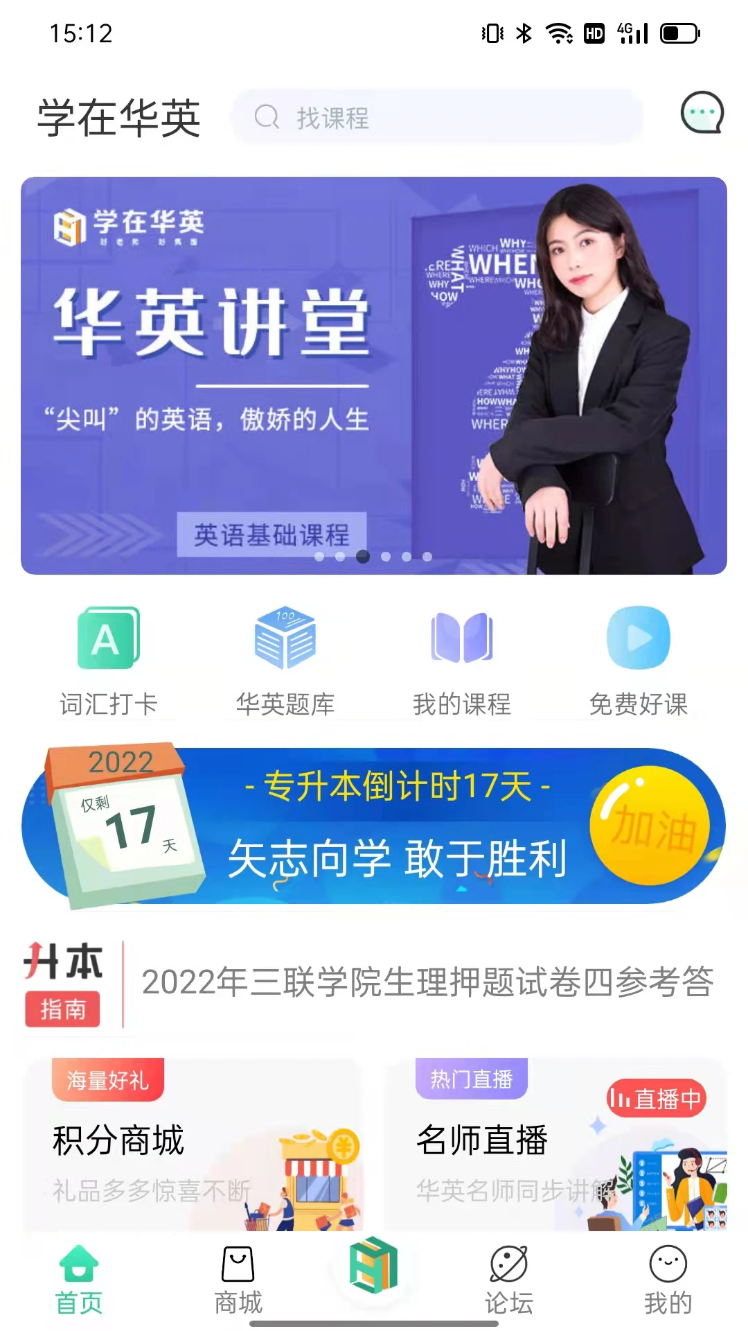 ѧ�ڻ�Ӣ2.4.0 �ٷ������н�ͼ
