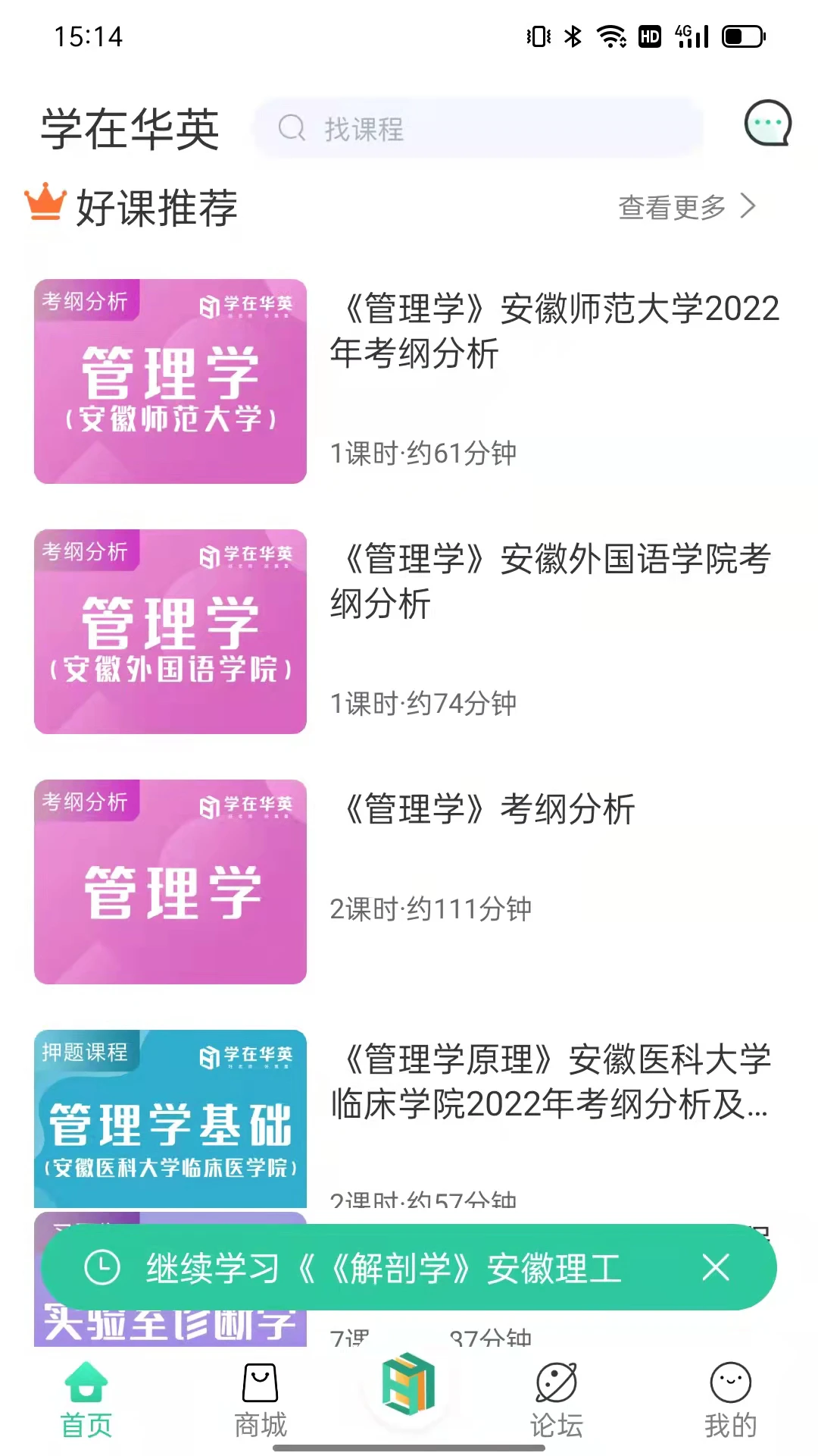 ѧ�ڻ�Ӣ2.4.0 �ٷ������н�ͼ