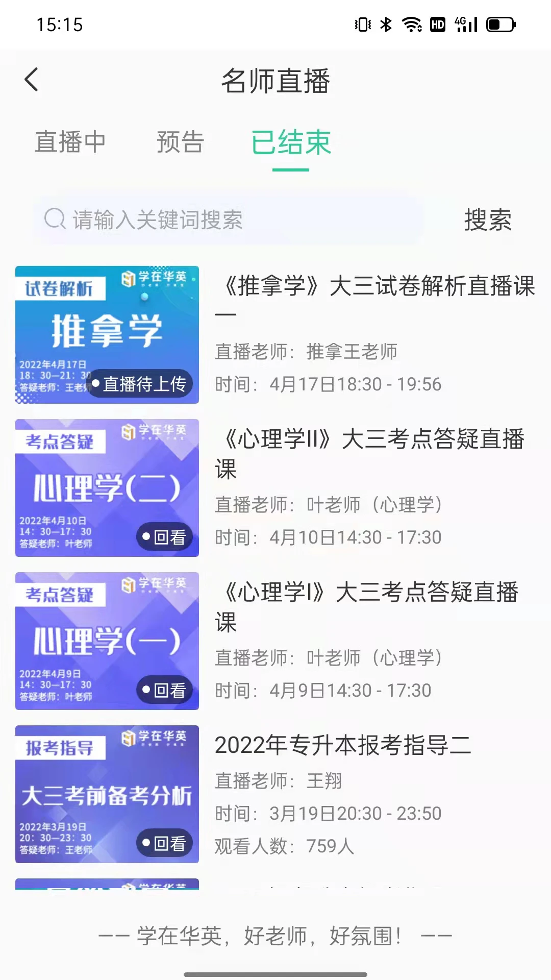 ѧ�ڻ�Ӣ2.4.0 �ٷ������н�ͼ
