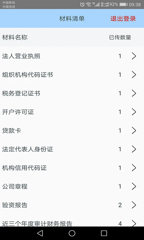 ��ʢ��2.1.1 �����ϴ������н�ͼ