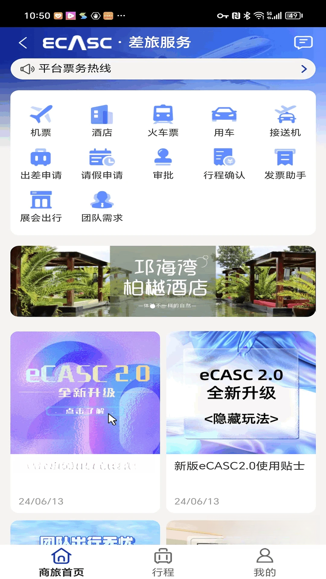 eCASC2.8.5 �ٷ������н�ͼ